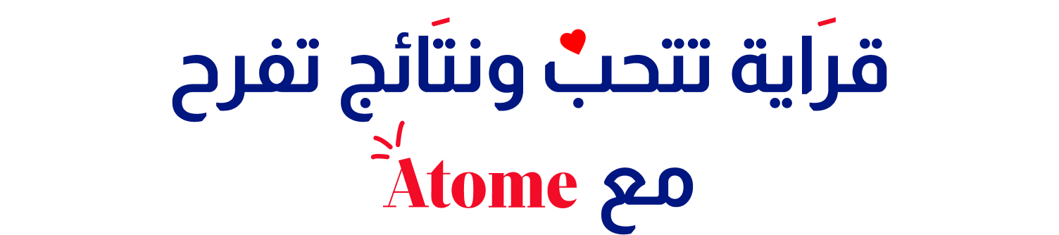 atome banner